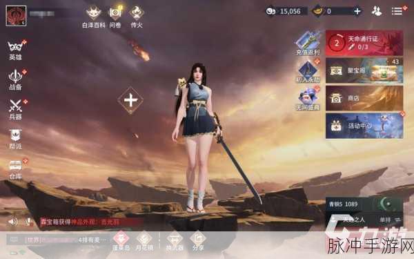 永劫无间手游攻略，深度解析体力值的作用与提升策略