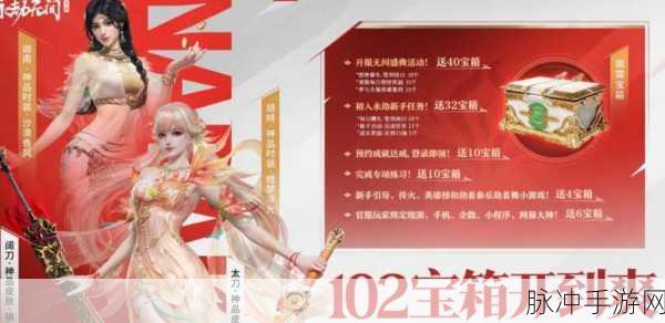 永劫无间手游攻略，深度解析体力值的作用与提升策略