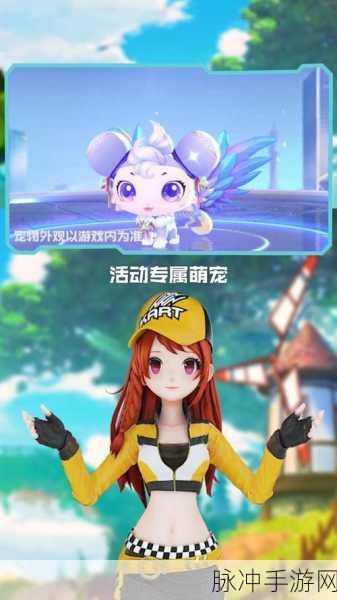 QQ飞车手游，全面攻略解锁羽翼碎片，30个快速集齐策略与技巧大揭秘