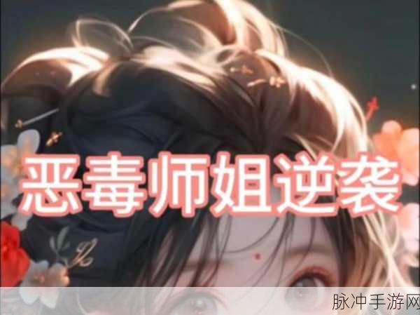 蜀山传奇，揭秘万魔深渊1100层奖励的终极奥秘