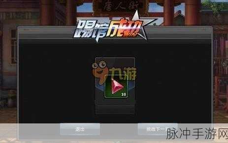 拳皇97ol武馆系统深度解析与快速过关攻略[图]