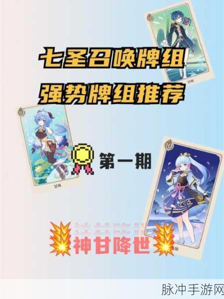 原神七圣召唤成就攻略，七圣召唤成就方法全面汇总[多图]