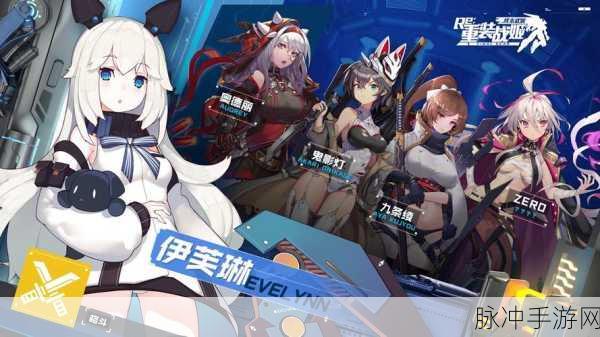 重装战姬Eva联动副本阵容搭配全攻略