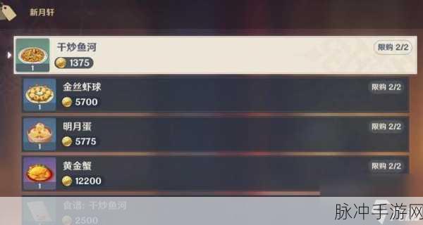 原神机关棋谭1通关方法详解，策略与技巧并重