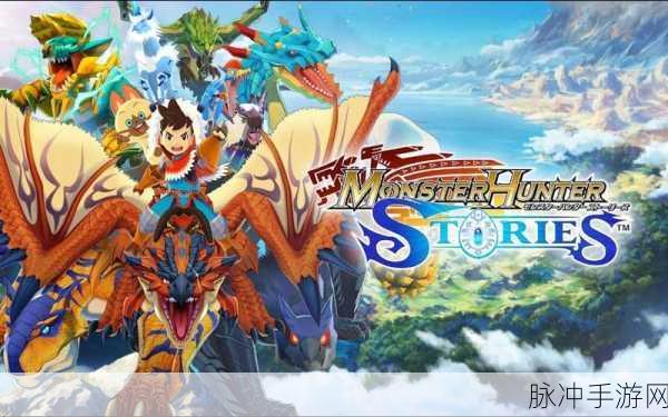怪物猎人物语2共斗深度探索，狩猎奇遇2的联机冒险全攻略