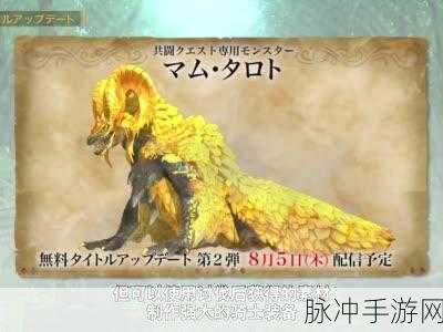 怪物猎人物语2共斗深度探索，狩猎奇遇2的联机冒险全攻略