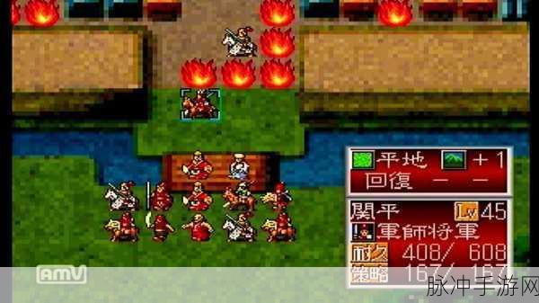 新三国志孔明传完整版，制胜秘籍大揭秘