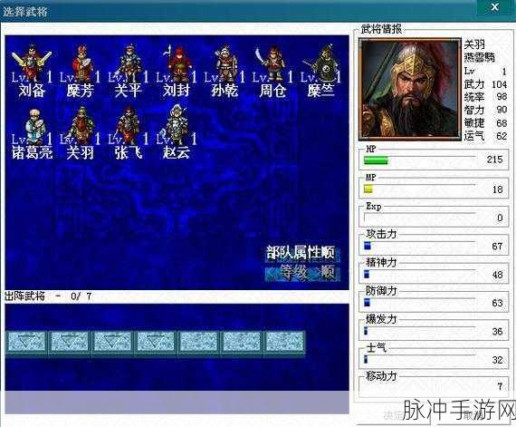 新三国志孔明传完整版，制胜秘籍大揭秘