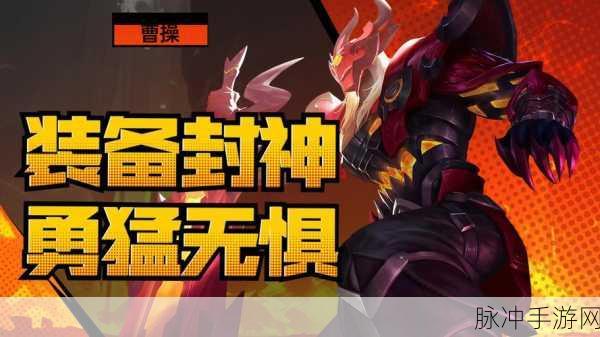王者荣耀，哪吒与曹操实力大比拼，谁更胜一筹？
