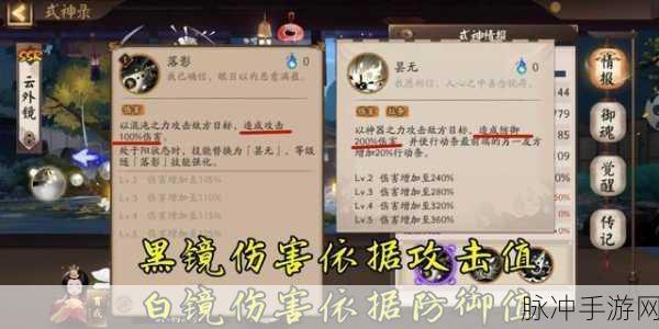 阴阳师手游攻略，揭秘云外镜获得方法