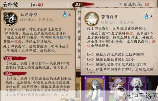 阴阳师手游攻略，揭秘云外镜获得方法