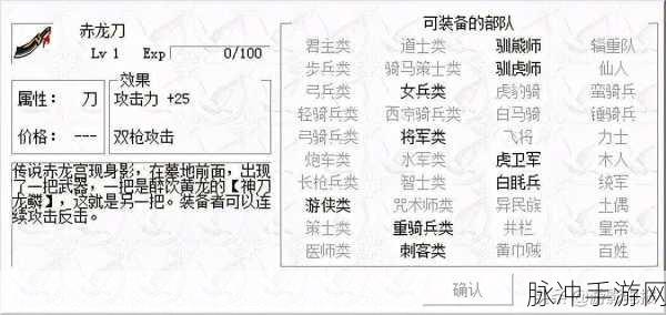 三国志曹操传，通关秘籍大揭秘