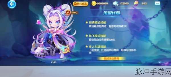 天天酷跑新版本深度解析，谁将成为最具潜力角色？