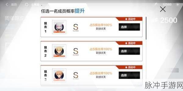 战双帕弥什周年庆卡池抽卡的致胜秘诀