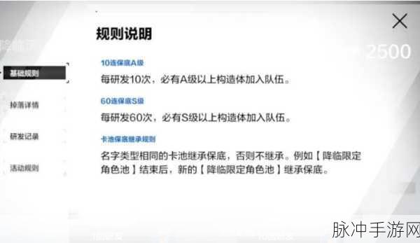 战双帕弥什周年庆卡池抽卡的致胜秘诀