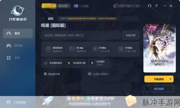 鸣潮手游兑换码全攻略，解锁丰厚奖励的秘籍