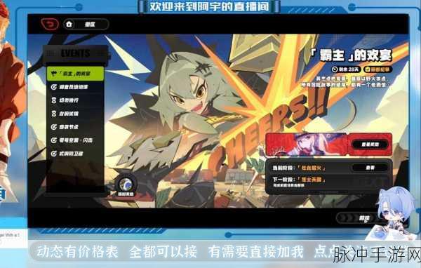 绝区零霸主欢宴活动，1-7 关速通秘籍大公开