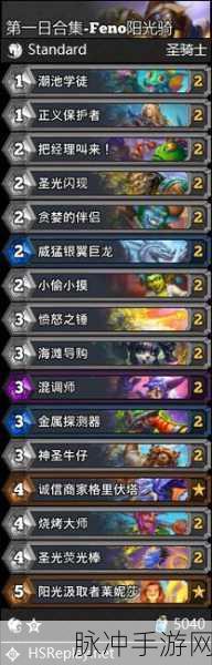 炉石传说NGA卡组推荐，2021最强上传说卡组深度解析