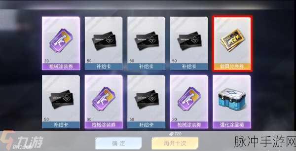 黎明觉醒，深红男爵载具获取全攻略