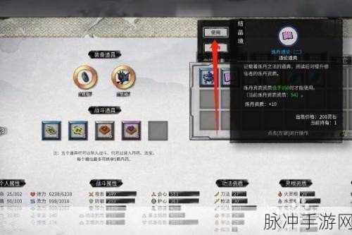 鬼谷八荒，炼丹资质提升秘籍大公开
