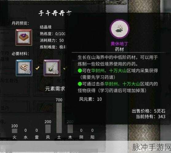 鬼谷八荒，炼丹资质提升秘籍大公开