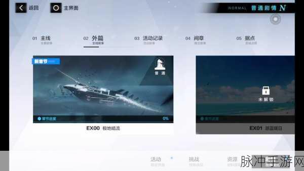 战双帕弥什极地暗流活动关卡全面详解