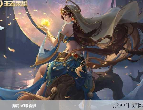 王者荣耀至美新皮肤爆料，解锁东方美学新体验