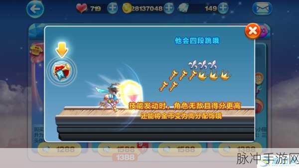 大圣令牌再入手，天天酷跑深度攻略与数据分析