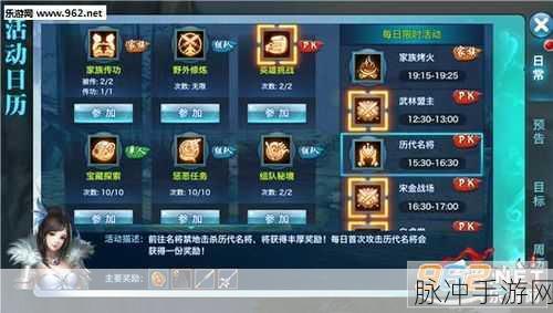剑侠情缘手游，师徒情深庆典 限时活动秘籍大公开