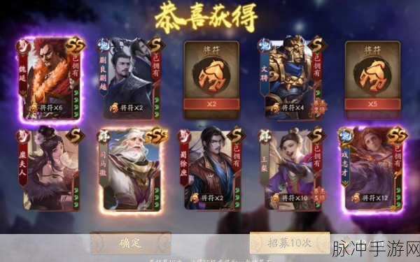 三国杀十周年，普通招募与将星招募深度对比