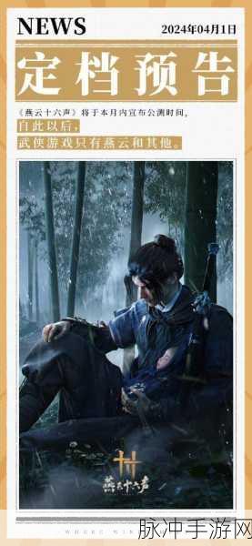 燕云十六声摸金校尉任务高手攻略，详解任务流程与经验分享