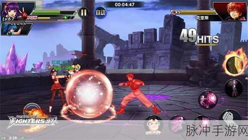 拳皇97OL连招技巧深度解析，玩转各角色，称霸格斗场
