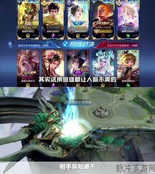 王者荣耀巅峰对决触发全攻略