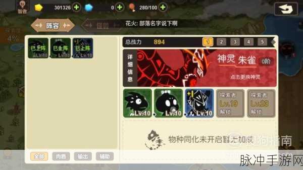 超进化物语无尽之森攻略，揭秘孢子奖励的丰厚程度