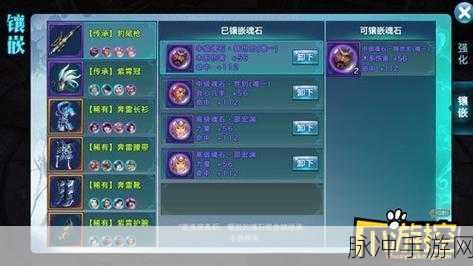 新剑侠情缘手游天山魂石搭配秘籍