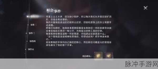 世界之外银河寂灭处新版本更新内容详解，高效协作提升配合