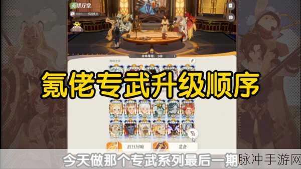 剑与远征启程布莱恩角色解析与游戏设置优化全攻略