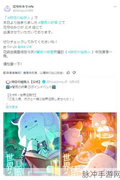 时空中的绘旅人暗夜终章活动全解析与玩法指南