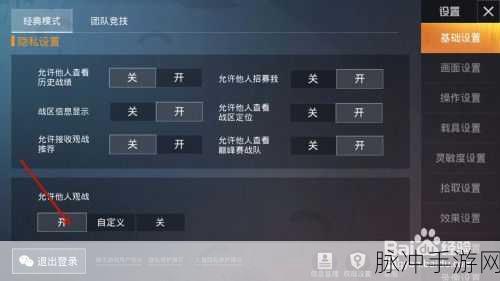和平精英退出观战的返回秘籍
