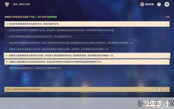 原神离垢者肃心旅宴第二天，全面攻略与完成方法介绍