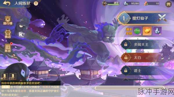 自在西游阵容搭配全攻略，打造你的最强战队