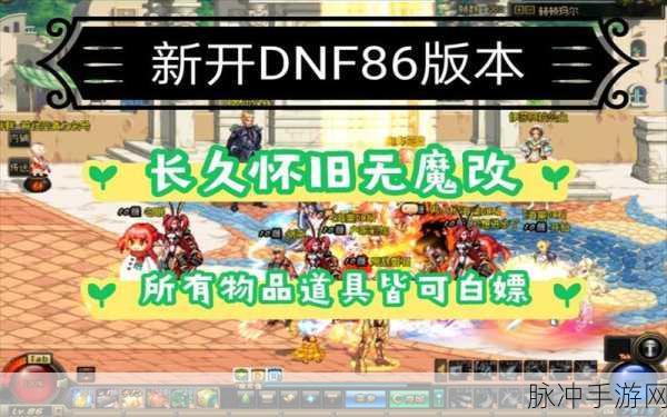 DNF 安图恩首饰抉择指南，助你称霸手游战场
