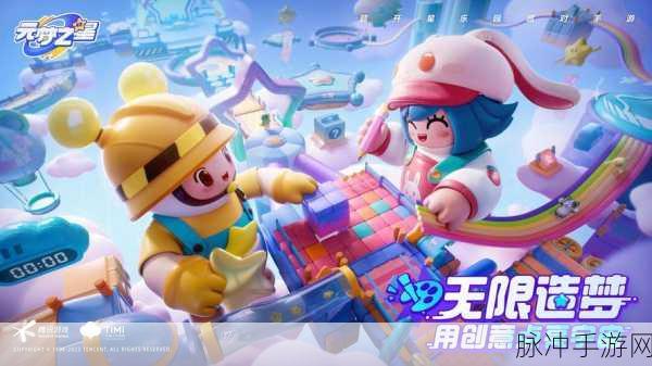 元梦之星去好友家园方式详细介绍，轻松探访好友星佳园的科普攻略