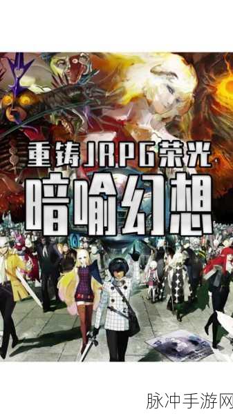 暗喻幻想:ReFantazio深度解析，铁甲战车房间设施作用全攻略