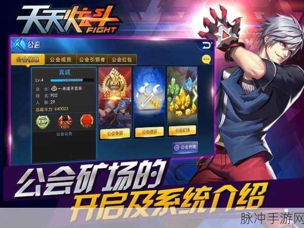 天天炫斗矿战深度攻略，资金消耗与策略布局