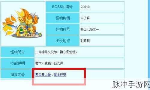 造梦西游3，紫金开山斧获取攻略及易爆点揭秘