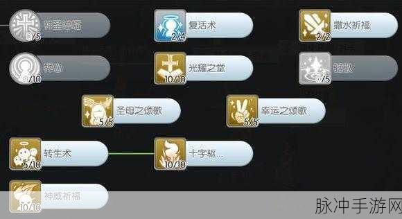 仙境传说 RO 手游牧师成长精研，素质点优化全攻略