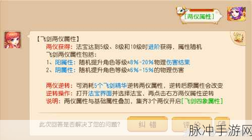 梦幻西游手游，飞剑获取攻略及属性图鉴详解——解锁独特飞剑战力提升秘籍！