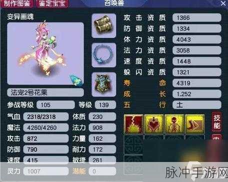 梦幻西游手游，飞剑获取攻略及属性图鉴详解——解锁独特飞剑战力提升秘籍！