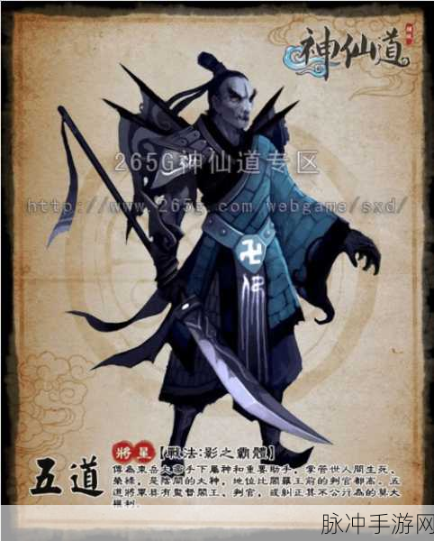 自在西游哪吒命格搭配攻略，阎君命格是否适用？